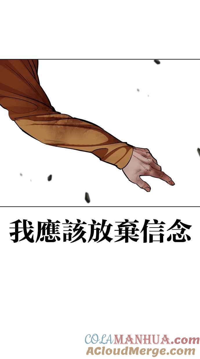看脸时代 [第454话] 一姟会(第一家子公司)[06] 第101页