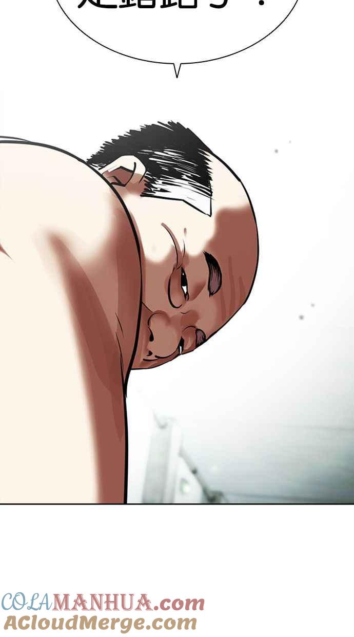 看脸时代 [第454话] 一姟会(第一家子公司)[06] 第49页