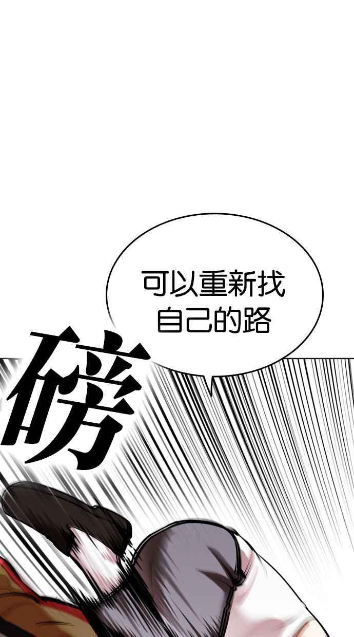 看脸时代 [第454话] 一姟会(第一家子公司)[06] 第58页