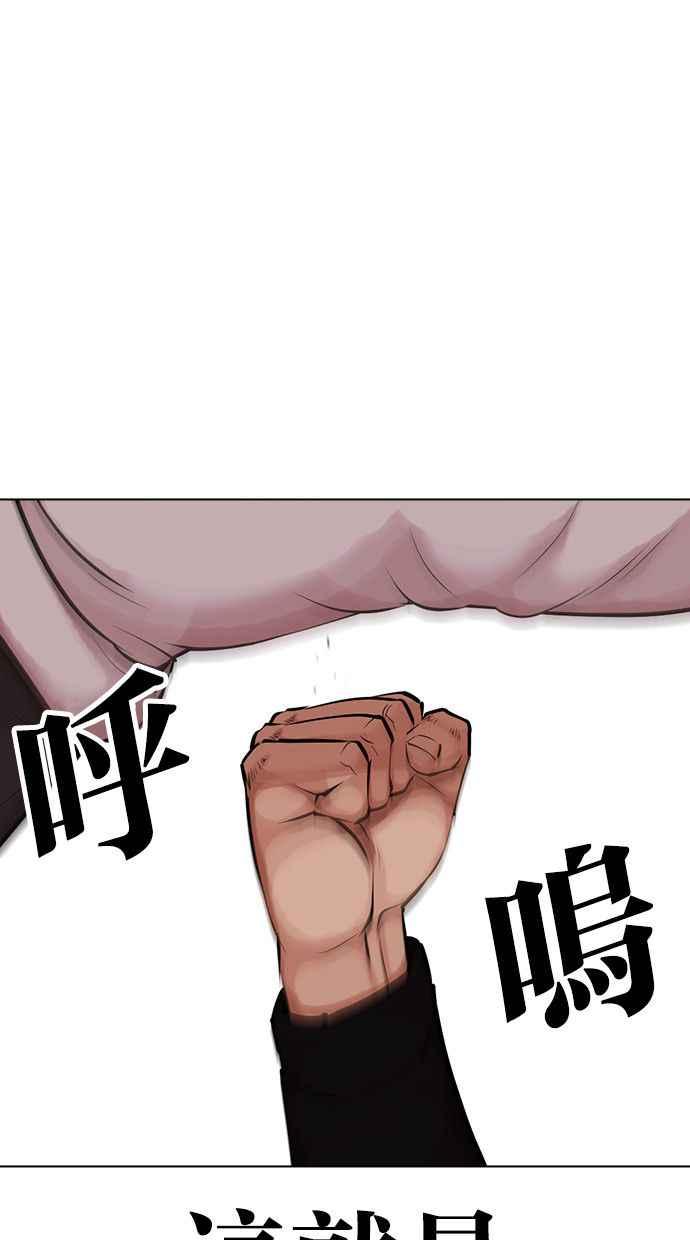 看脸时代 [第454话] 一姟会(第一家子公司)[06] 第127页