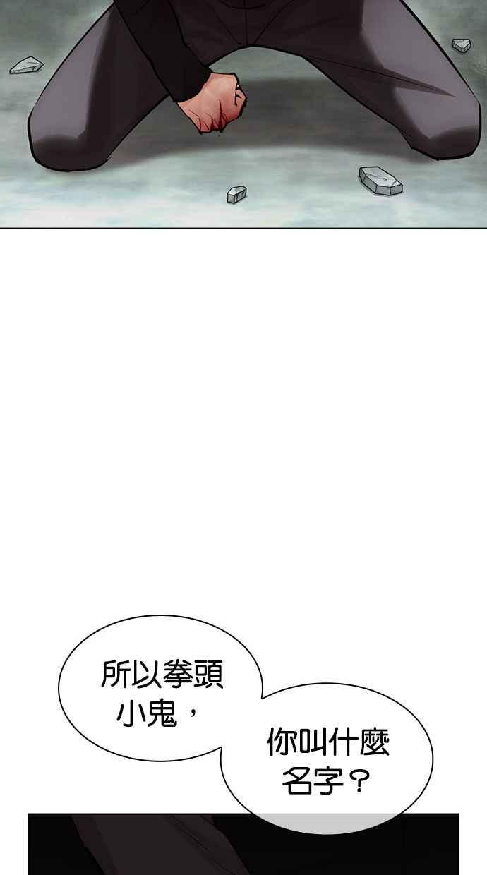看脸时代 [第454话] 一姟会(第一家子公司)[06] 第154页