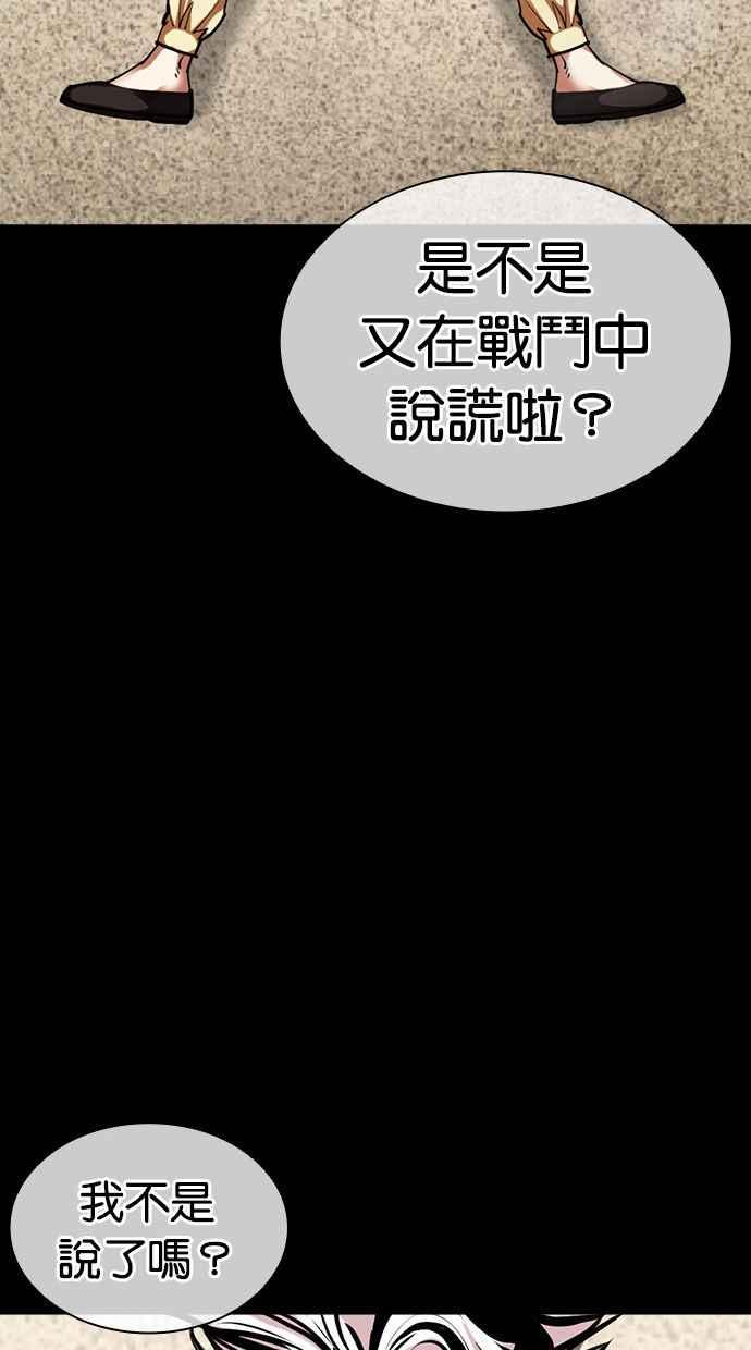 看脸时代 [第454话] 一姟会(第一家子公司)[06] 第147页