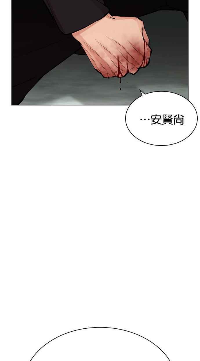 看脸时代 [第454话] 一姟会(第一家子公司)[06] 第155页