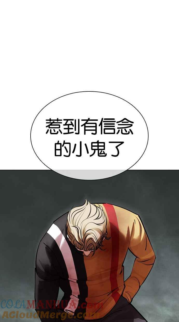 看脸时代 [第454话] 一姟会(第一家子公司)[06] 第153页