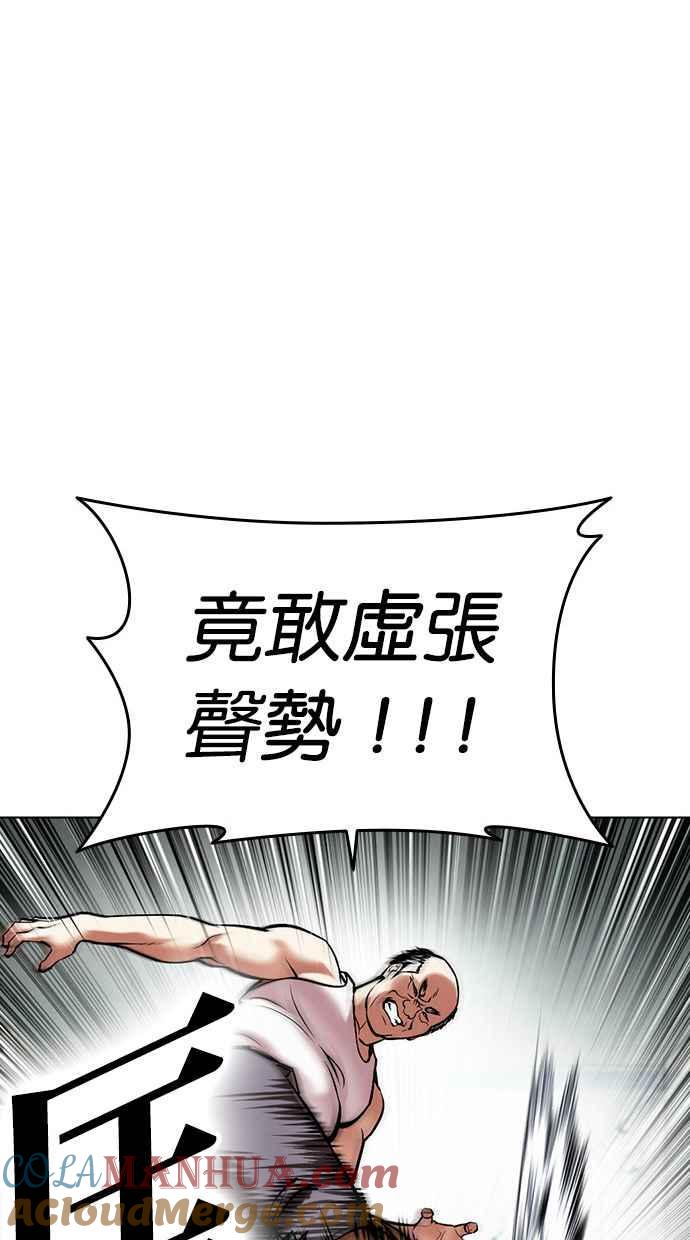看脸时代 [第454话] 一姟会(第一家子公司)[06] 第121页