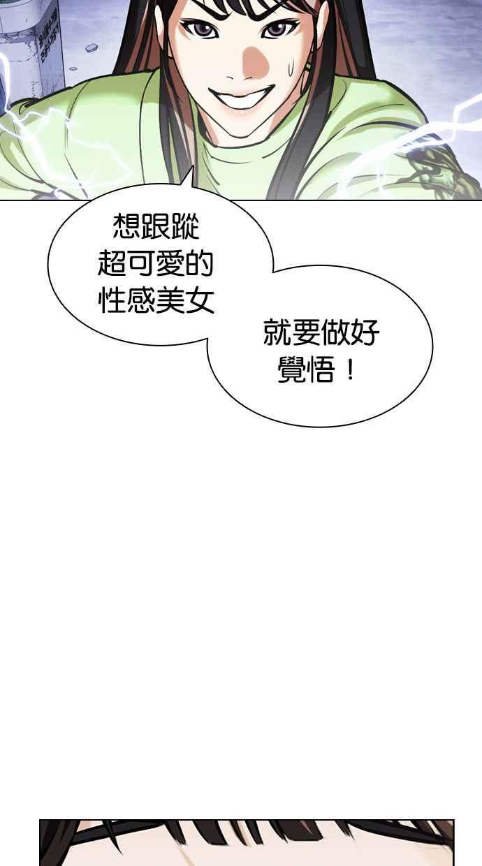 看脸时代 [第454话] 一姟会(第一家子公司)[06] 第11页