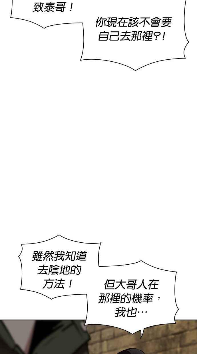 看脸时代 [第454话] 一姟会(第一家子公司)[06] 第24页