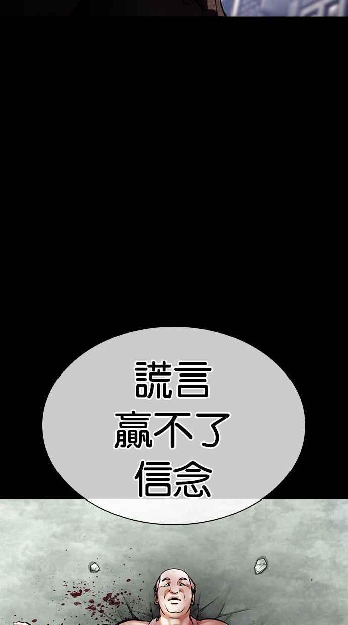 看脸时代 [第454话] 一姟会(第一家子公司)[06] 第150页
