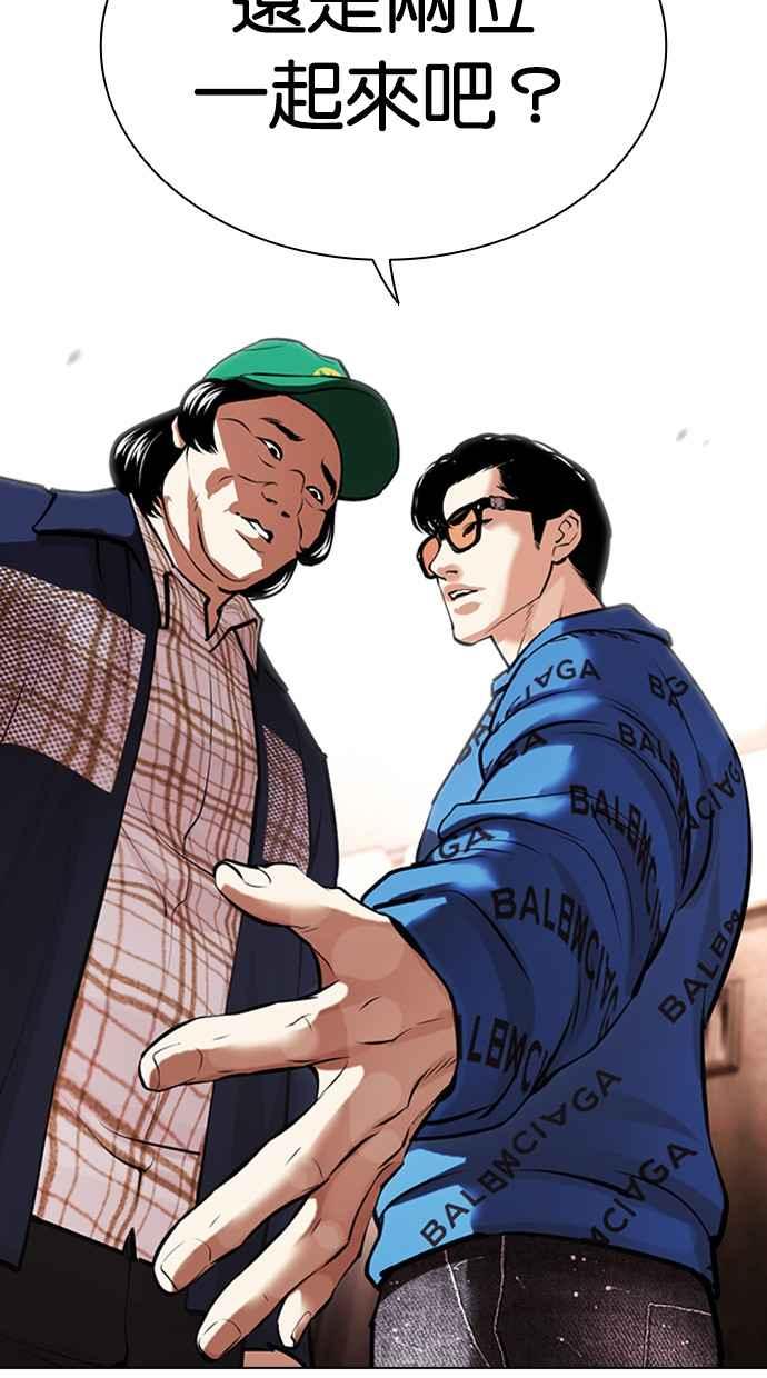 看脸时代 [第455话] 一姟会(第一家子公司)[07] 第34页