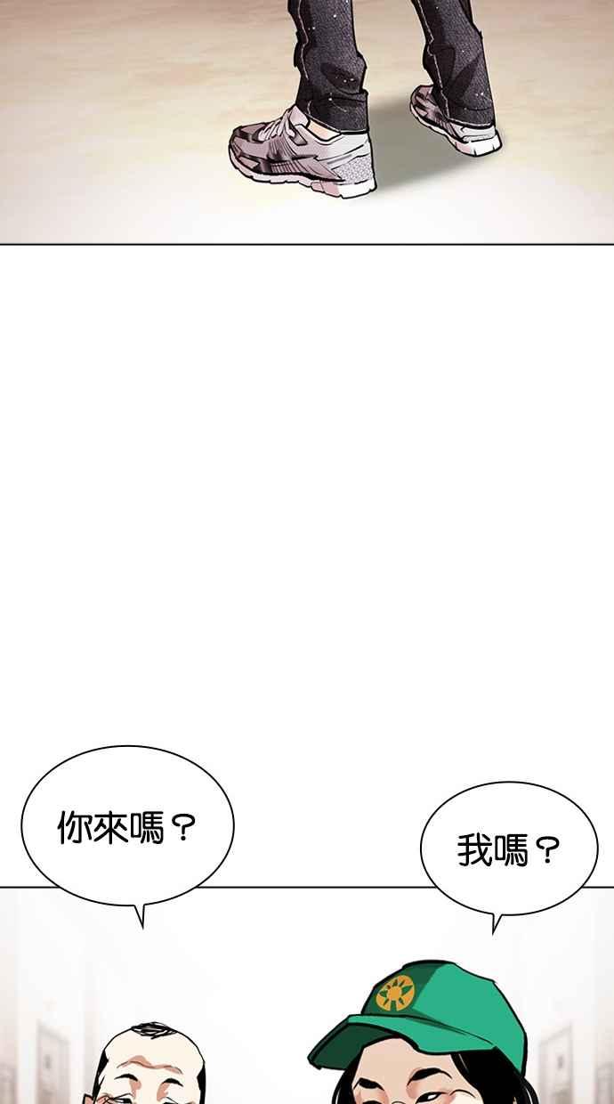 看脸时代 [第455话] 一姟会(第一家子公司)[07] 第27页
