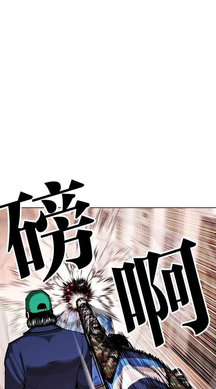 看脸时代 [第455话] 一姟会(第一家子公司)[07] 第35页