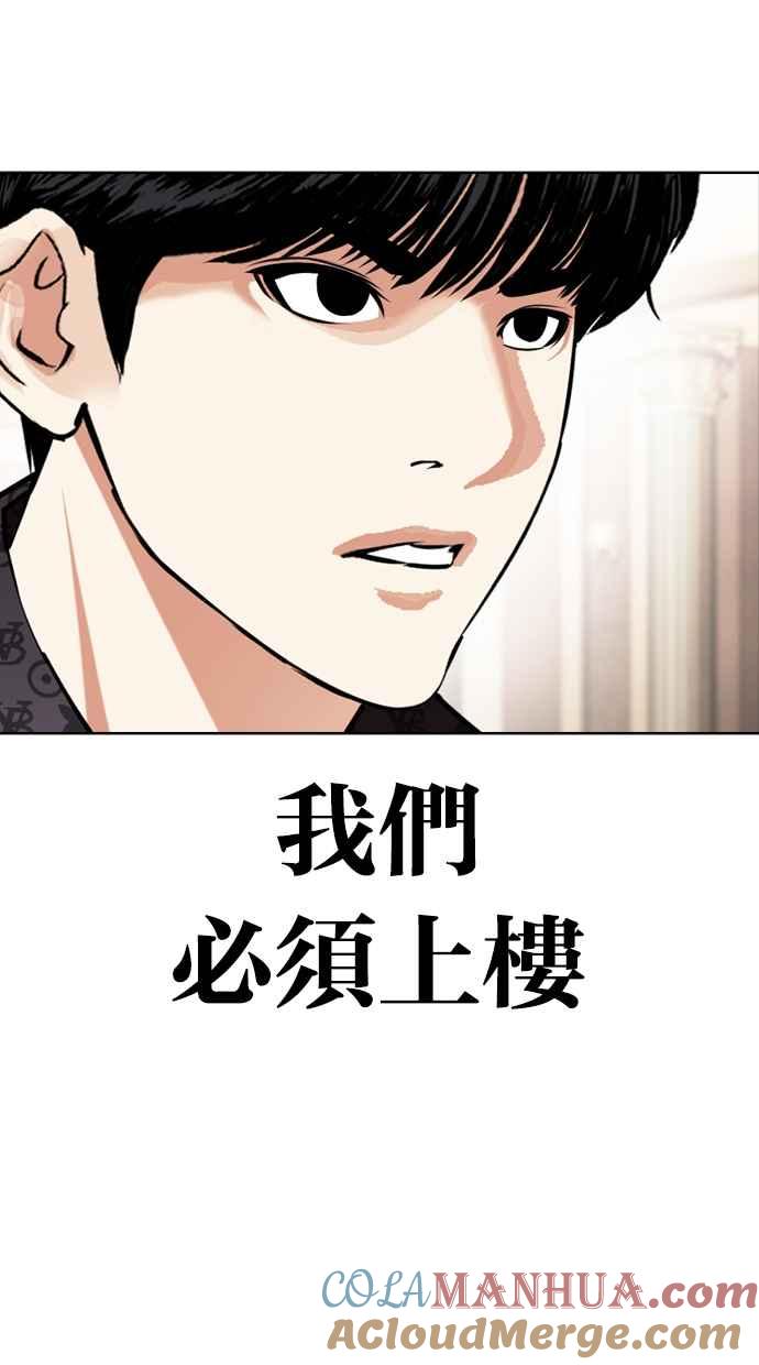 看脸时代 [第455话] 一姟会(第一家子公司)[07] 第109页