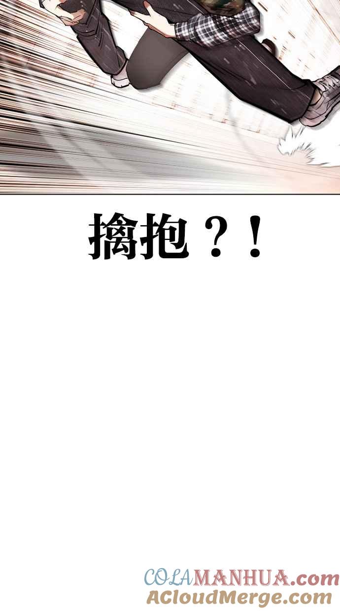看脸时代 [第455话] 一姟会(第一家子公司)[07] 第89页