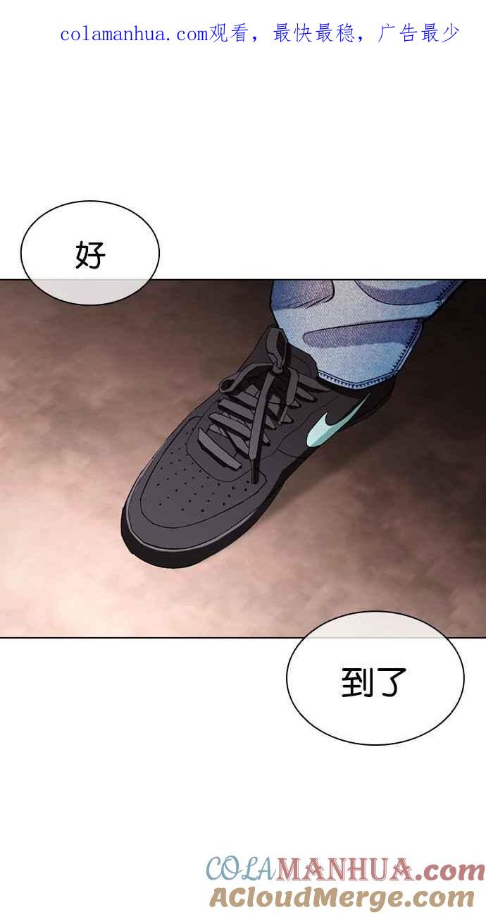 看脸时代 [第455话] 一姟会(第一家子公司)[07] 第1页