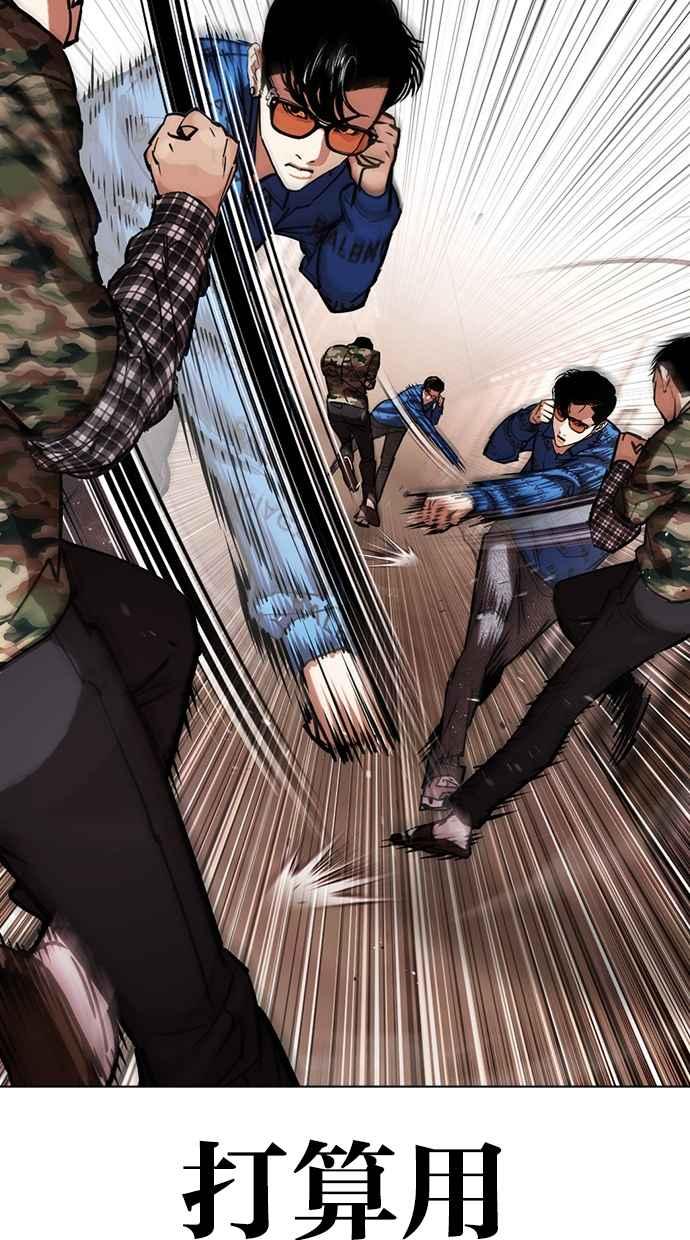 看脸时代 [第455话] 一姟会(第一家子公司)[07] 第79页