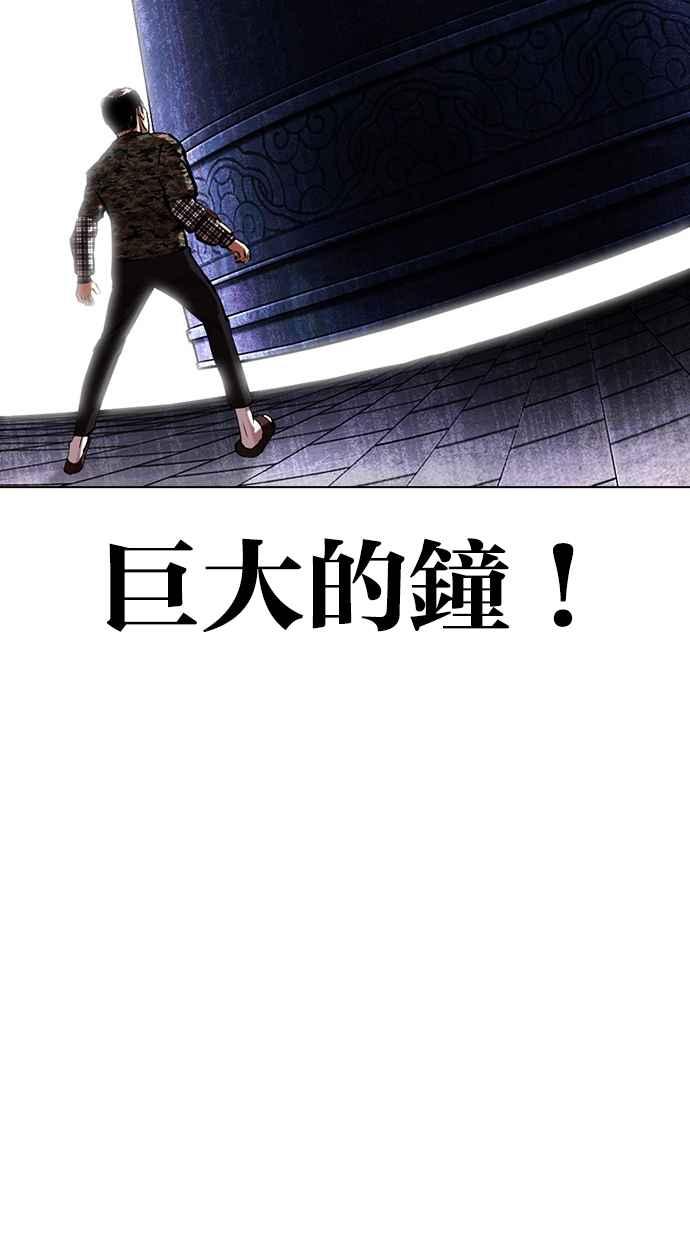 看脸时代 [第455话] 一姟会(第一家子公司)[07] 第67页