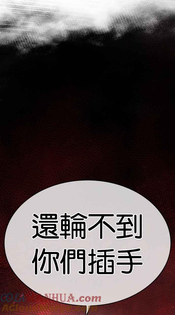 看脸时代 [第455话] 一姟会(第一家子公司)[07] 第133页