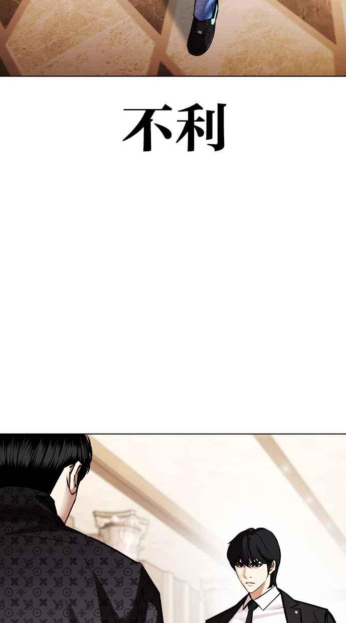 看脸时代 [第455话] 一姟会(第一家子公司)[07] 第107页