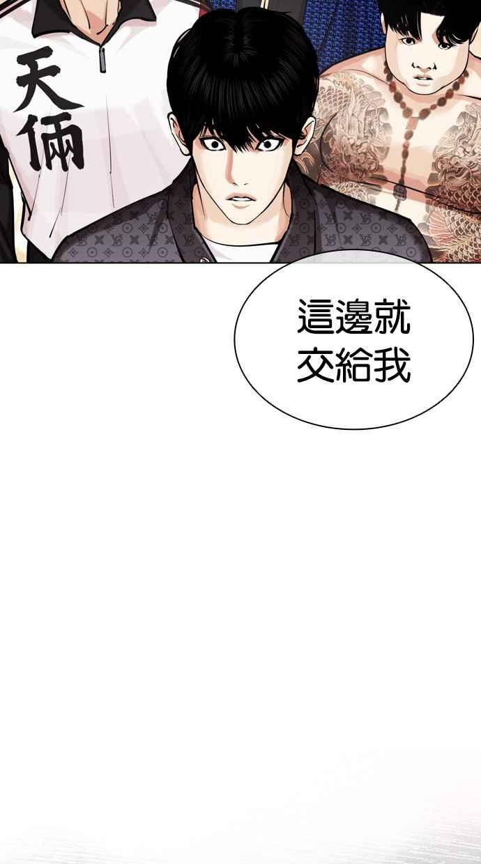 看脸时代 [第455话] 一姟会(第一家子公司)[07] 第132页