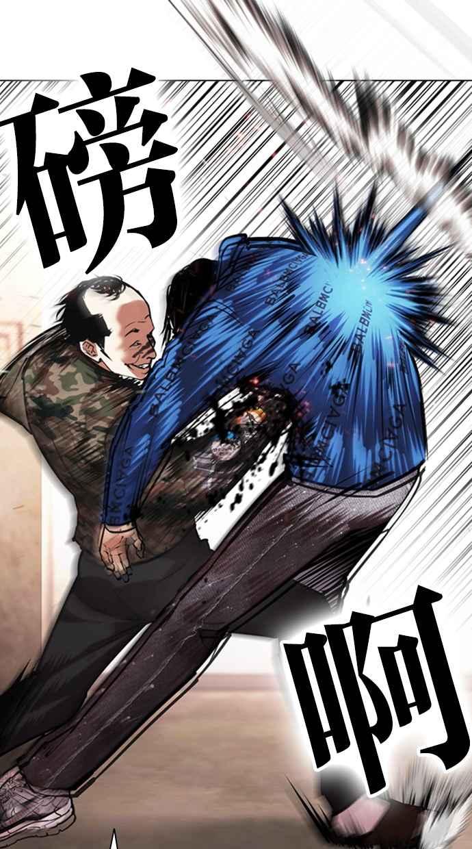 看脸时代 [第455话] 一姟会(第一家子公司)[07] 第55页