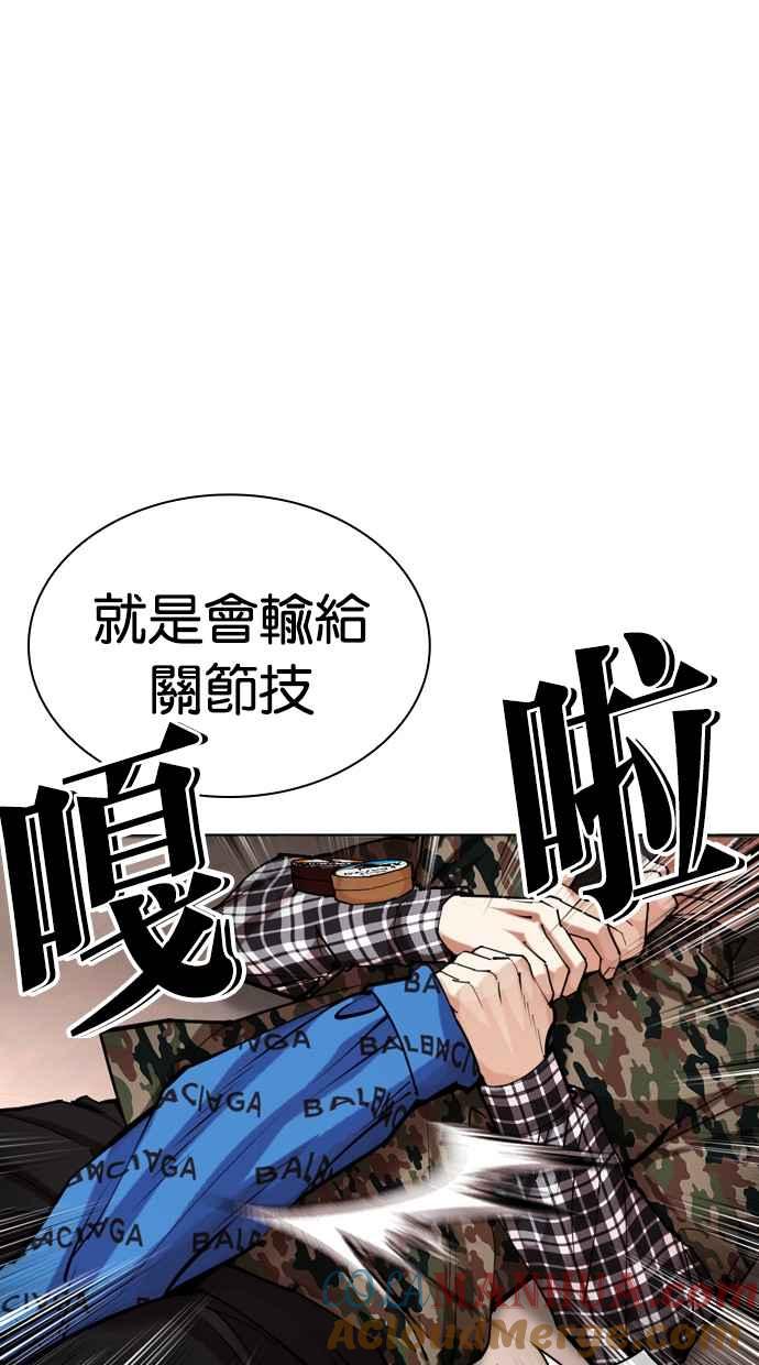 看脸时代 [第455话] 一姟会(第一家子公司)[07] 第101页