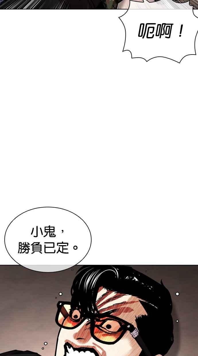 看脸时代 [第455话] 一姟会(第一家子公司)[07] 第102页