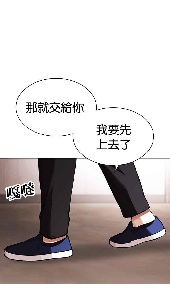 看脸时代 [第455话] 一姟会(第一家子公司)[07] 第30页