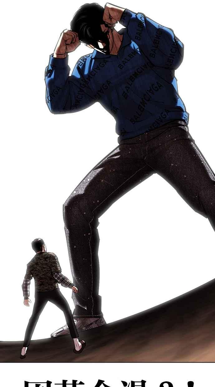 看脸时代 [第455话] 一姟会(第一家子公司)[07] 第68页