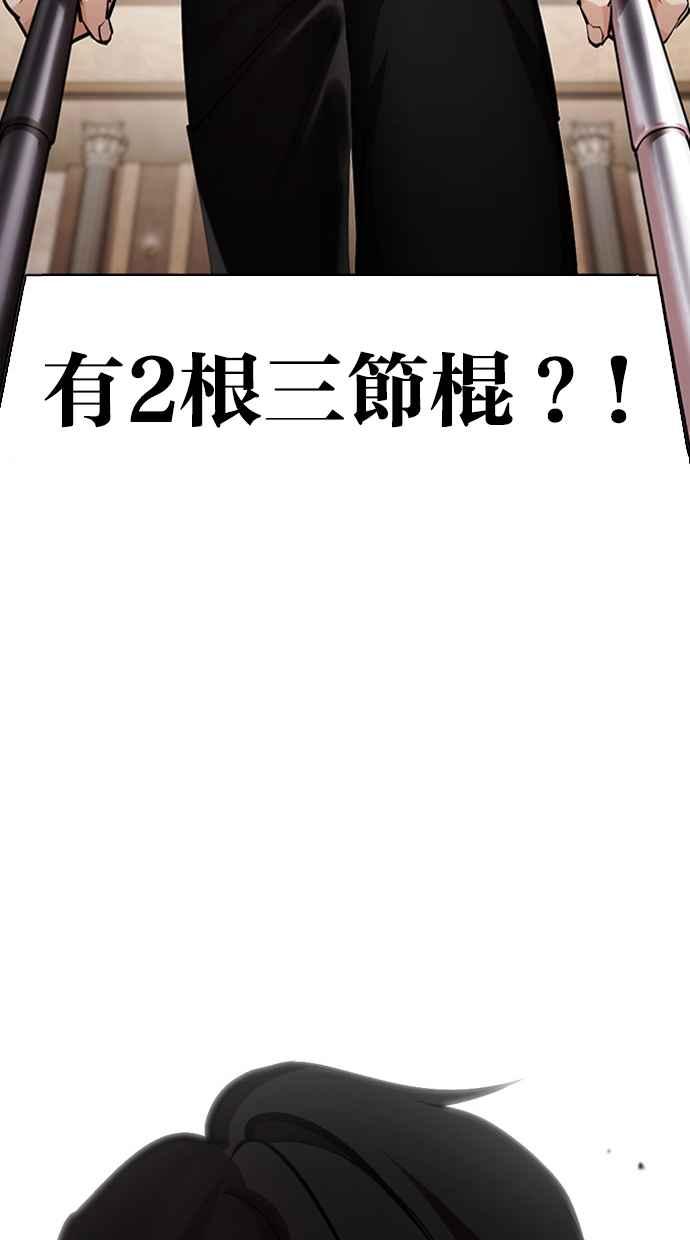 看脸时代 [第455话] 一姟会(第一家子公司)[07] 第24页