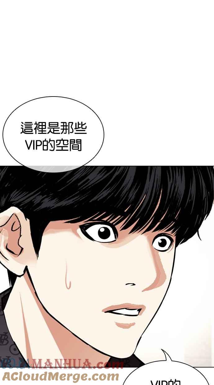 看脸时代 [第455话] 一姟会(第一家子公司)[07] 第13页