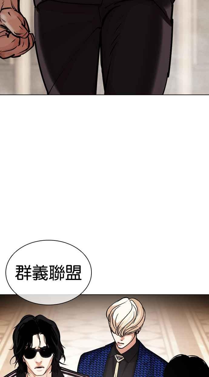 看脸时代 [第455话] 一姟会(第一家子公司)[07] 第131页