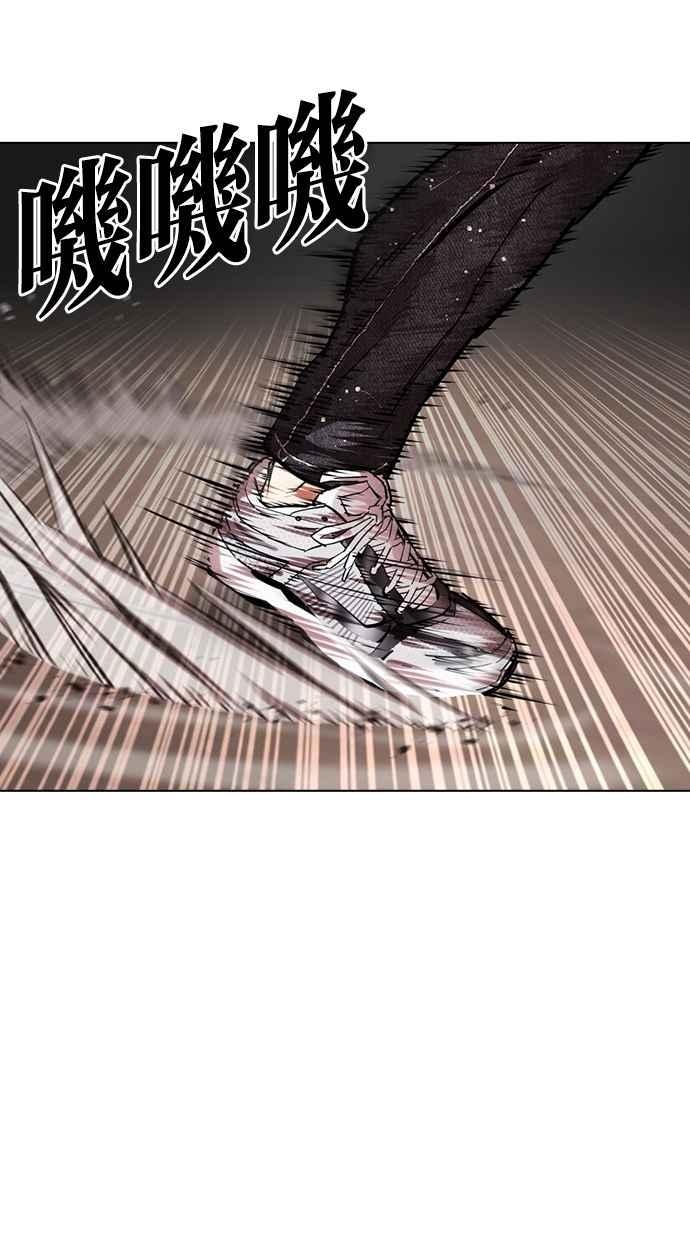 看脸时代 [第455话] 一姟会(第一家子公司)[07] 第83页