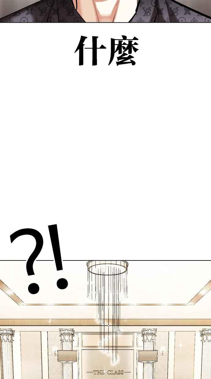 看脸时代 [第455话] 一姟会(第一家子公司)[07] 第7页