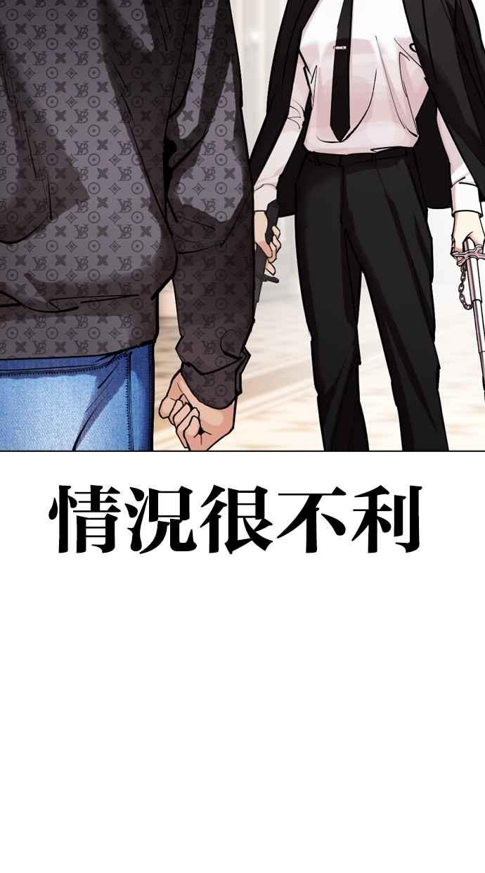 看脸时代 [第455话] 一姟会(第一家子公司)[07] 第108页