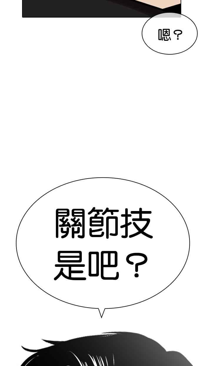 看脸时代 [第455话] 一姟会(第一家子公司)[07] 第104页
