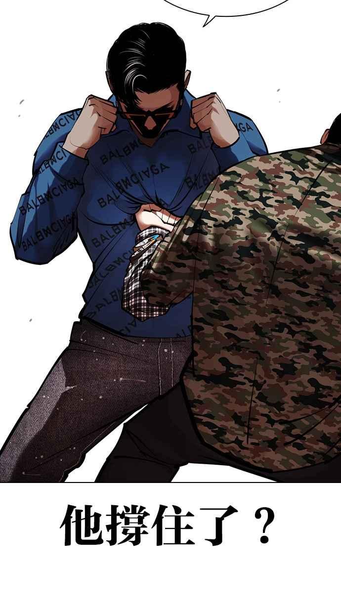 看脸时代 [第455话] 一姟会(第一家子公司)[07] 第58页
