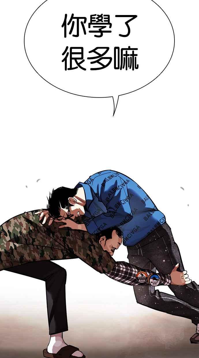 看脸时代 [第455话] 一姟会(第一家子公司)[07] 第91页