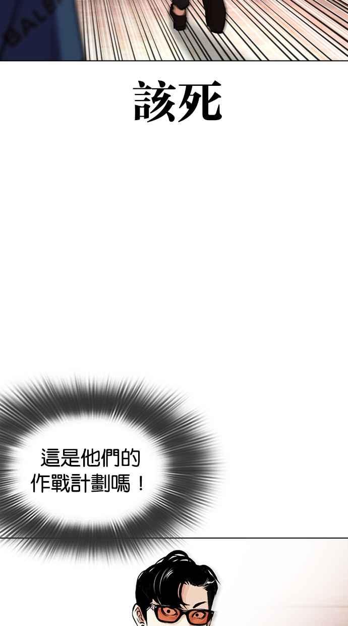 看脸时代 [第455话] 一姟会(第一家子公司)[07] 第40页