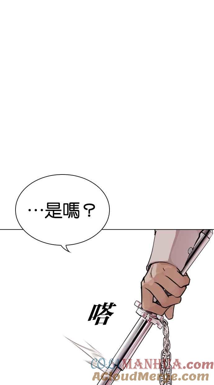 看脸时代 [第455话] 一姟会(第一家子公司)[07] 第21页