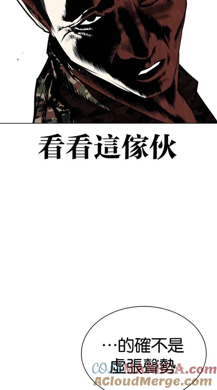 看脸时代 [第455话] 一姟会(第一家子公司)[07] 第57页