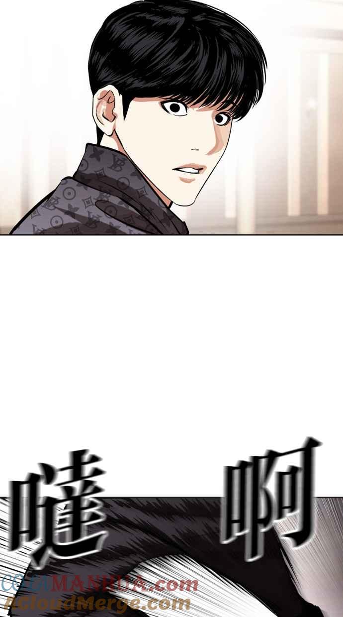 看脸时代 [第455话] 一姟会(第一家子公司)[07] 第117页