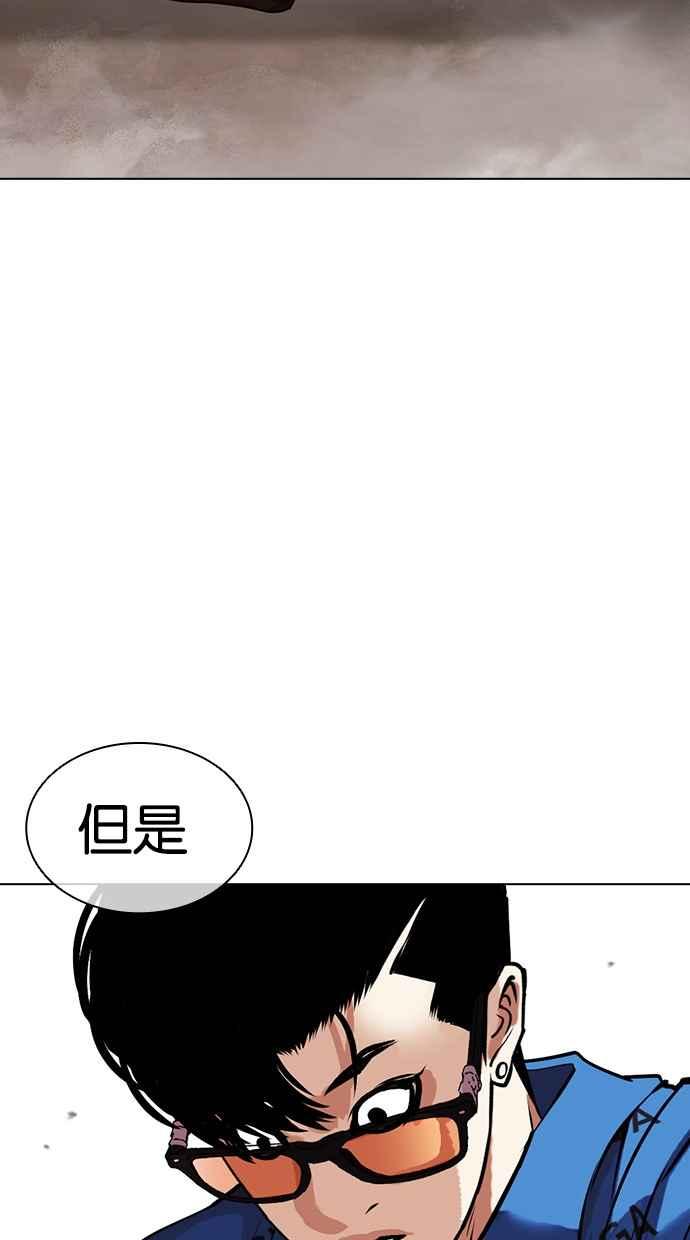 看脸时代 [第455话] 一姟会(第一家子公司)[07] 第92页