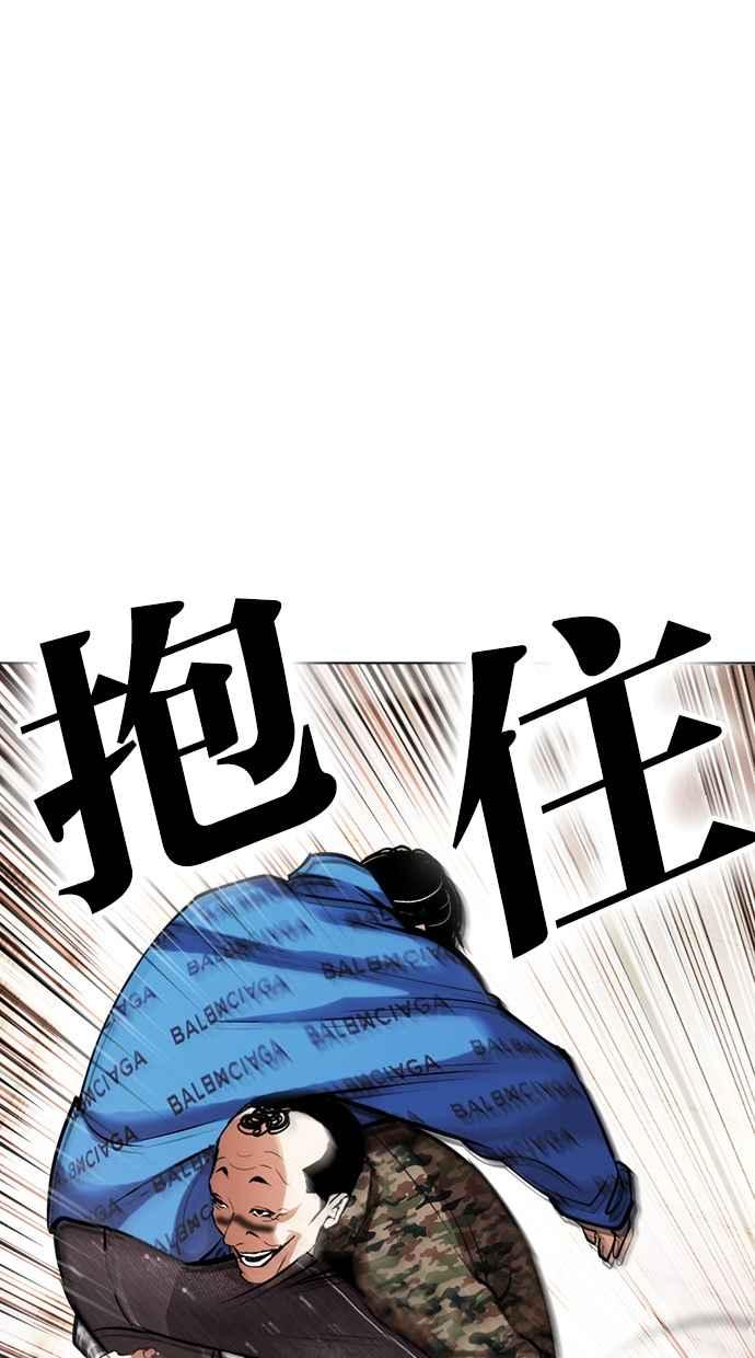 看脸时代 [第455话] 一姟会(第一家子公司)[07] 第88页
