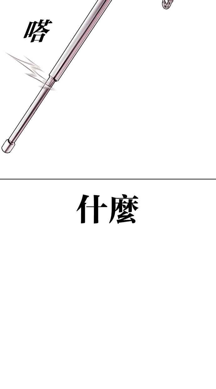 看脸时代 [第455话] 一姟会(第一家子公司)[07] 第22页