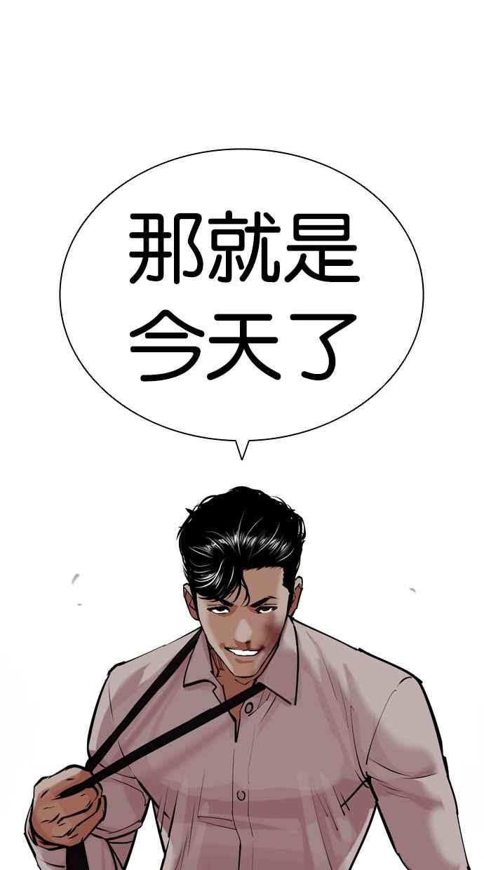 看脸时代 [第455话] 一姟会(第一家子公司)[07] 第127页