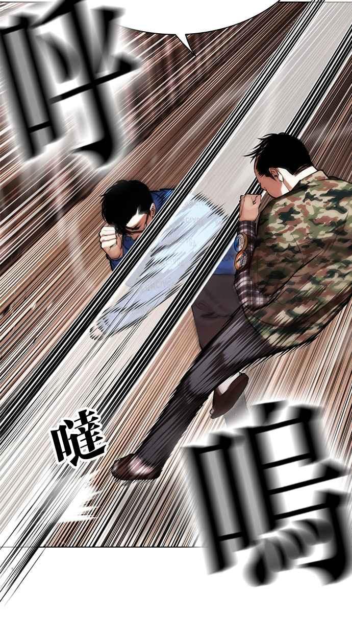 看脸时代 [第455话] 一姟会(第一家子公司)[07] 第74页