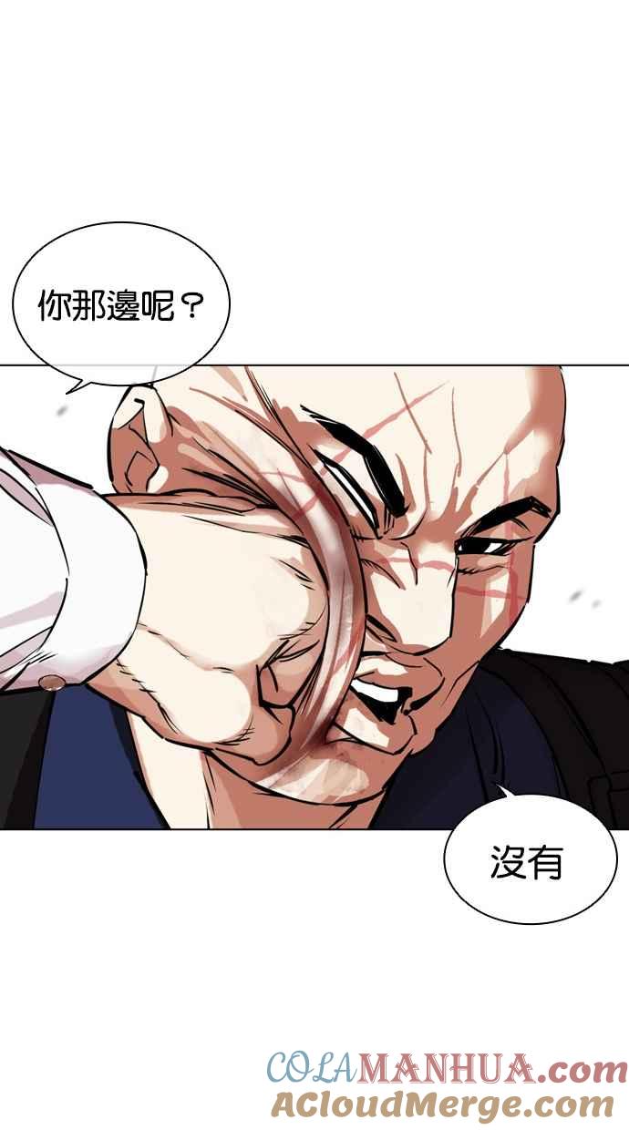 看脸时代 [第455话] 一姟会(第一家子公司)[07] 第125页