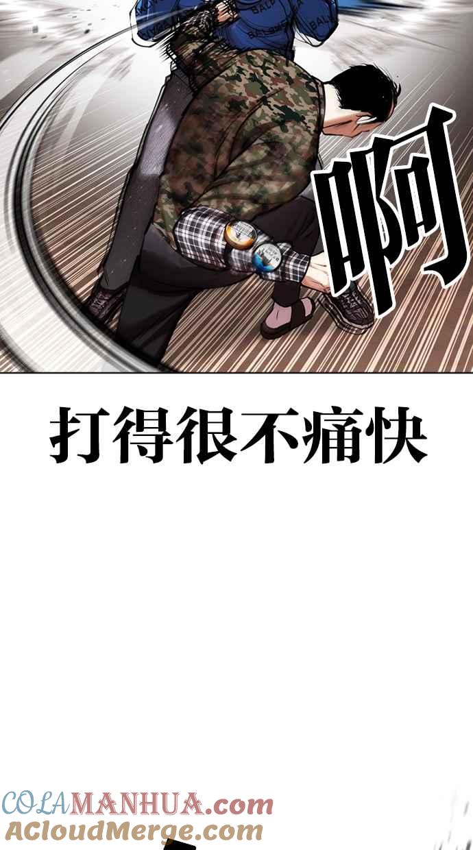 看脸时代 [第455话] 一姟会(第一家子公司)[07] 第61页