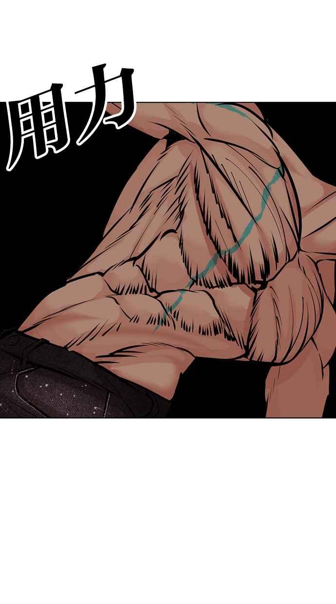 看脸时代 [第455话] 一姟会(第一家子公司)[07] 第84页