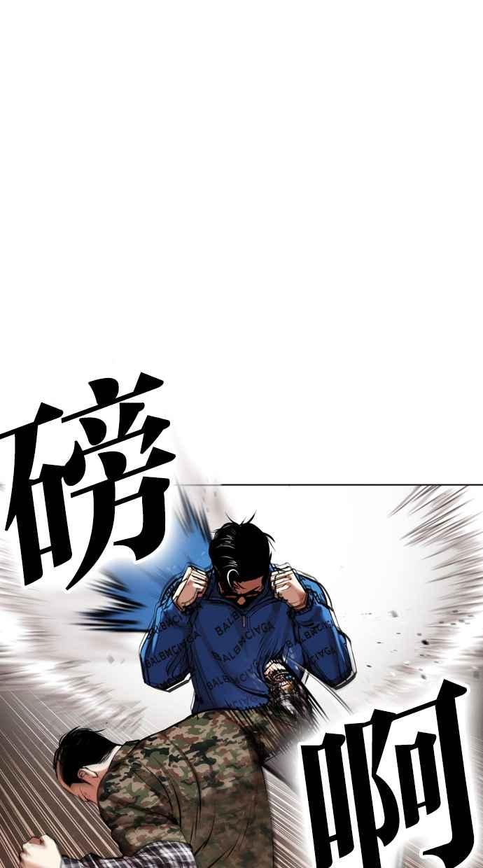 看脸时代 [第455话] 一姟会(第一家子公司)[07] 第59页